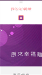 Mobile Screenshot of myqrwedding.com