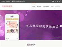 Tablet Screenshot of myqrwedding.com